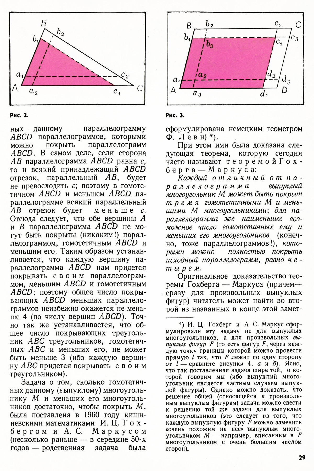 Стр. 29