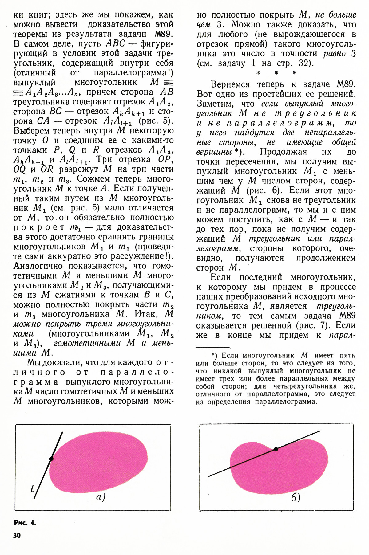 Стр. 30