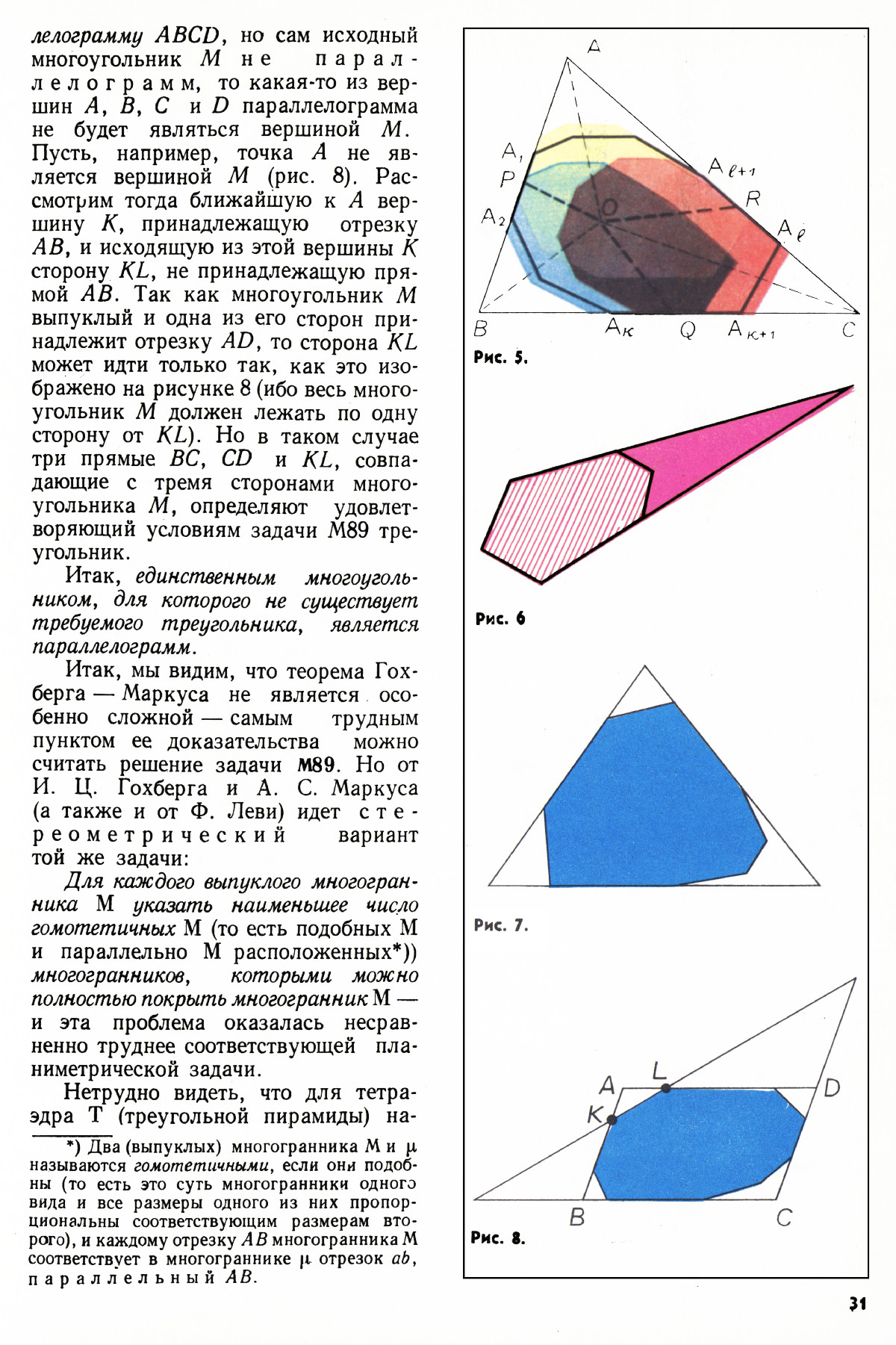 Стр. 31