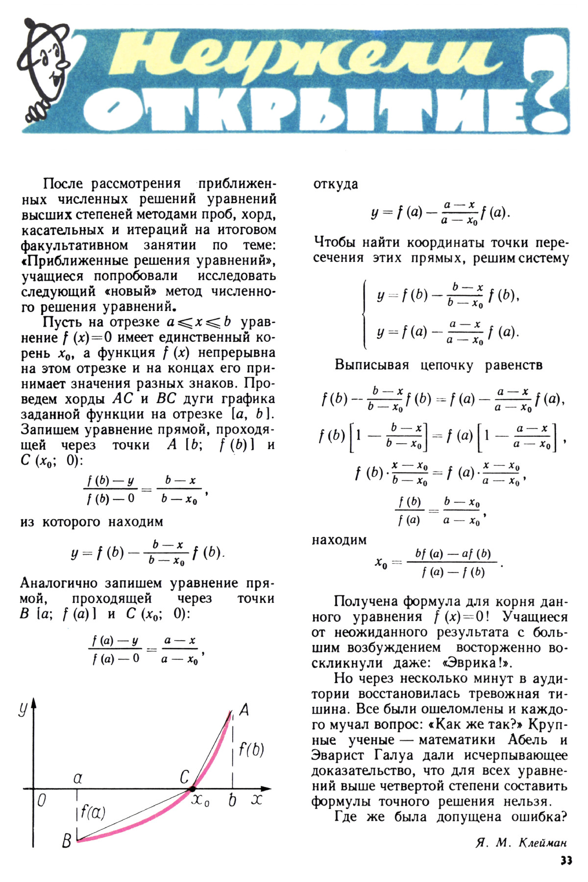 Стр. 33