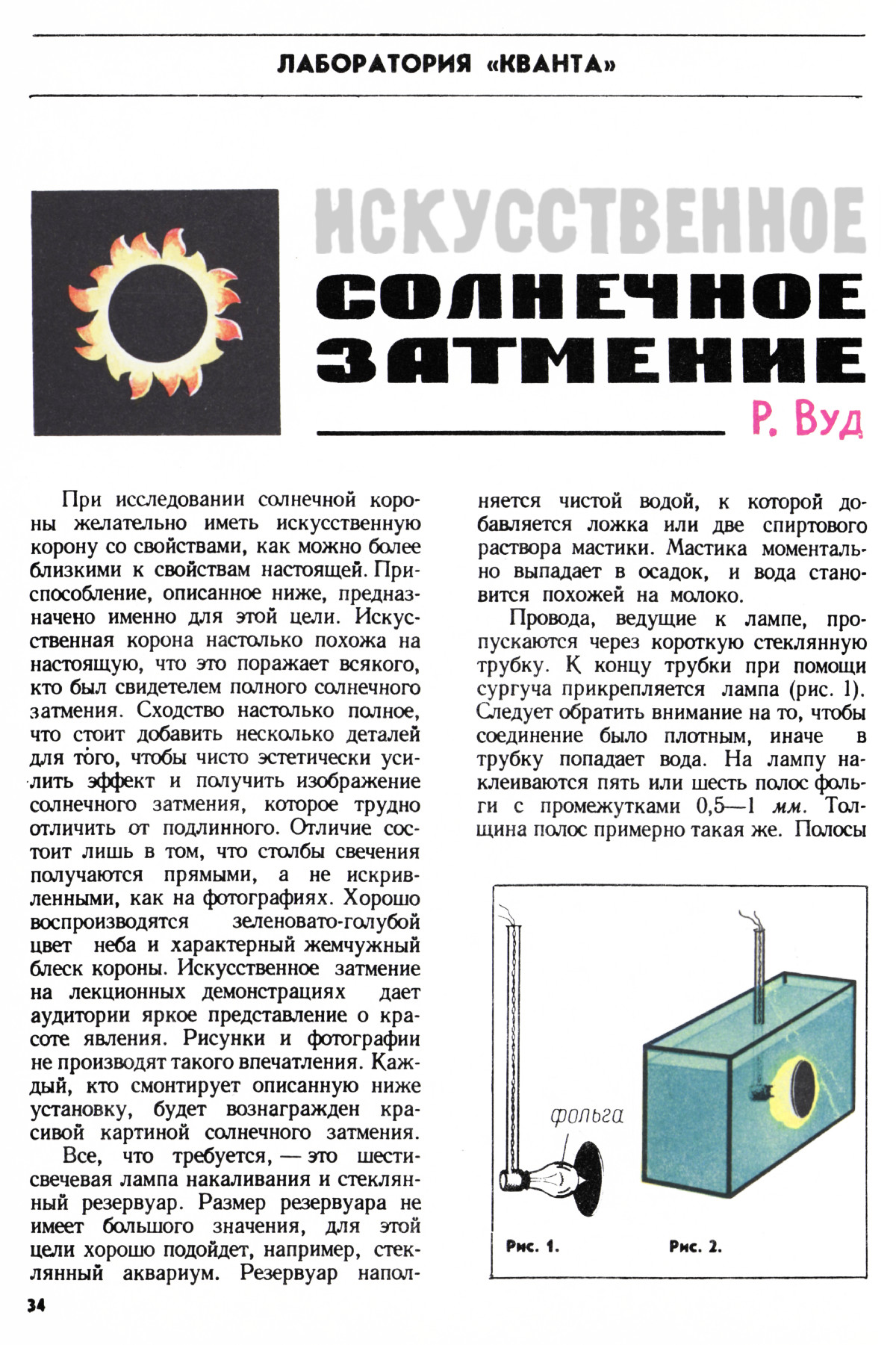 Стр. 34
