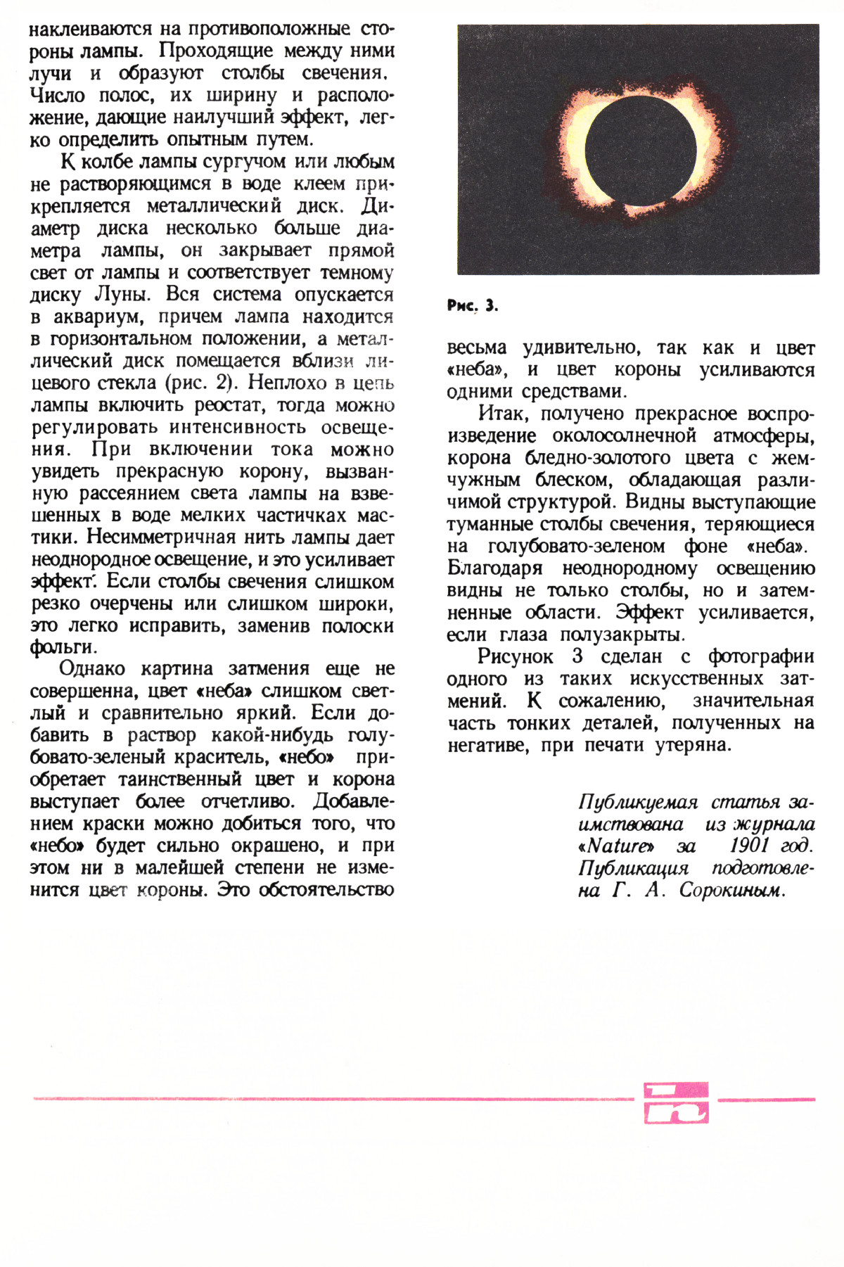 Стр. 35
