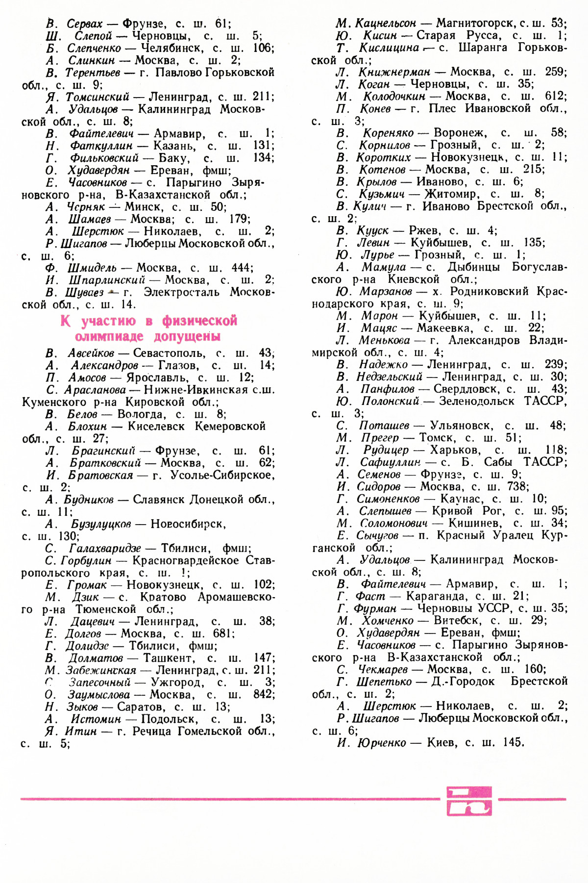 Стр. 37