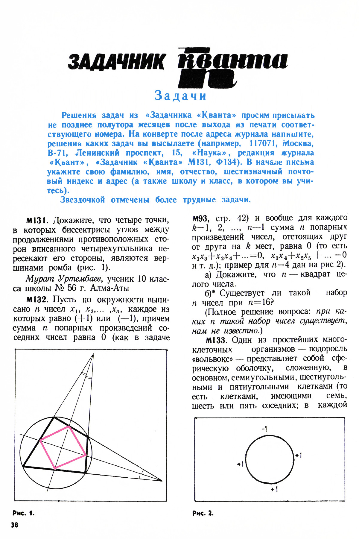 Стр. 38