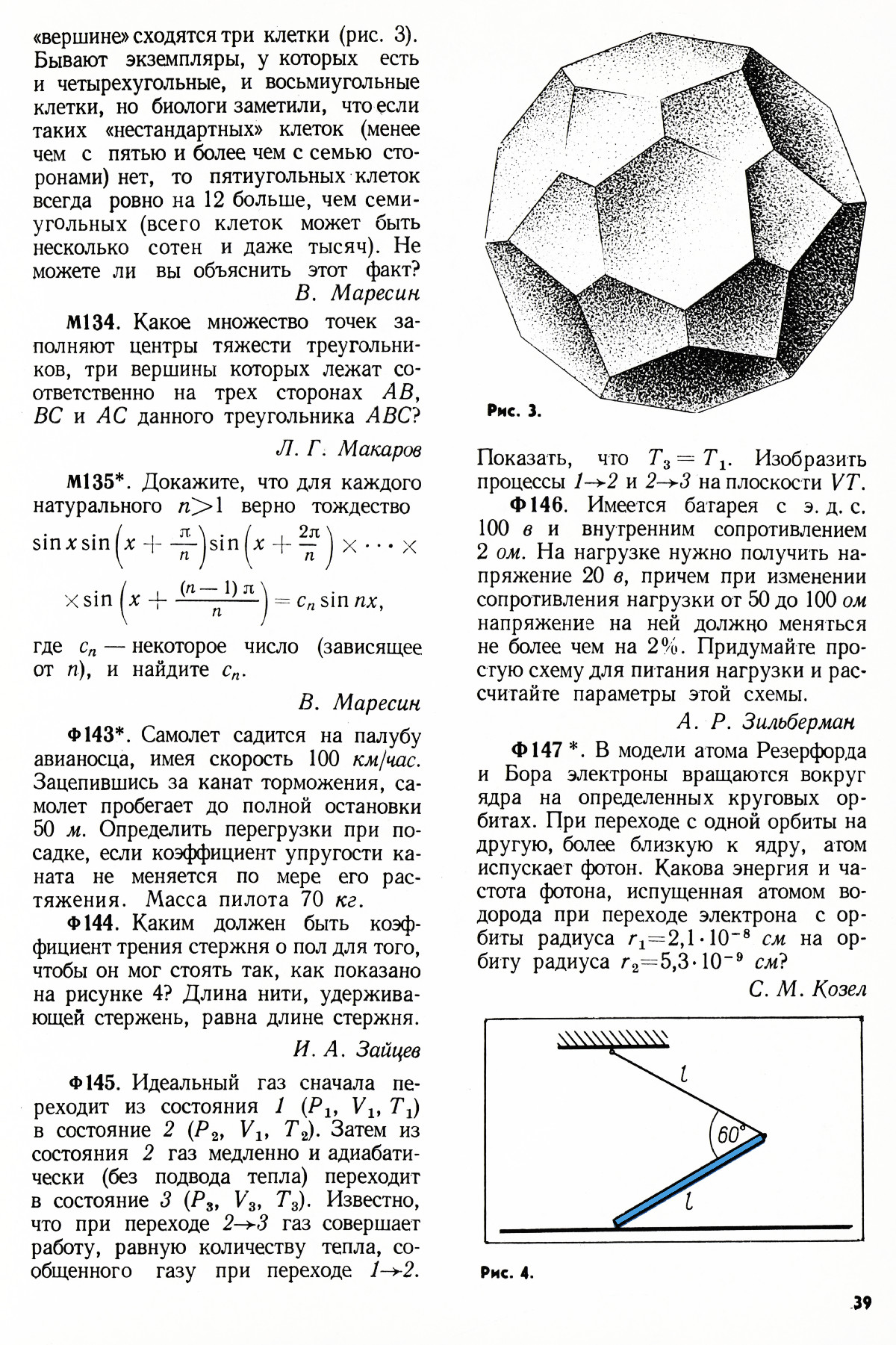 Стр. 39