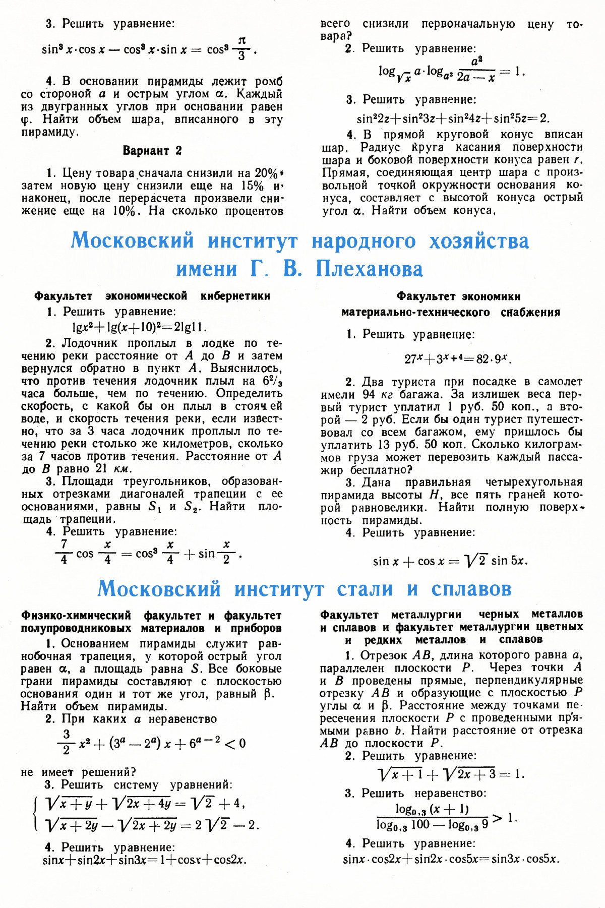 Стр. 57