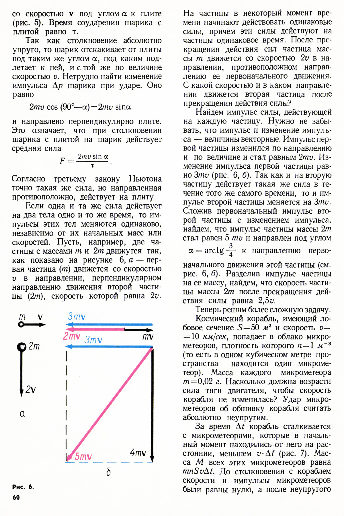 Стр. 60