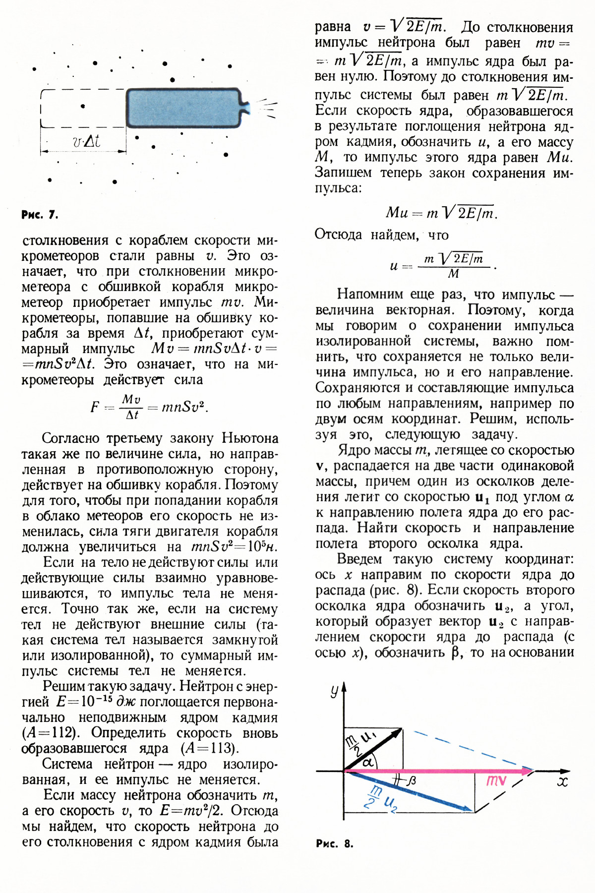 Стр. 61