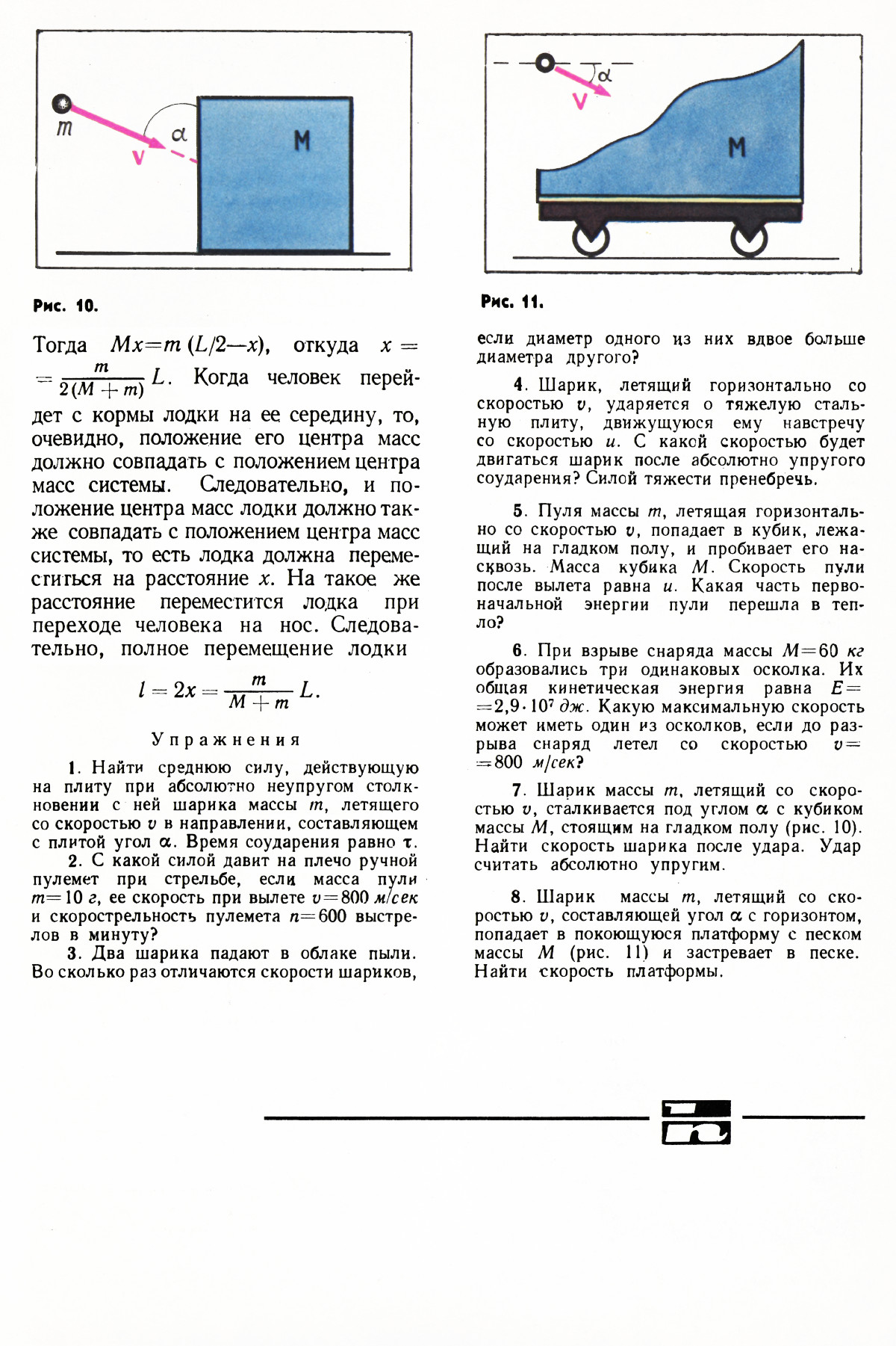 Стр. 63