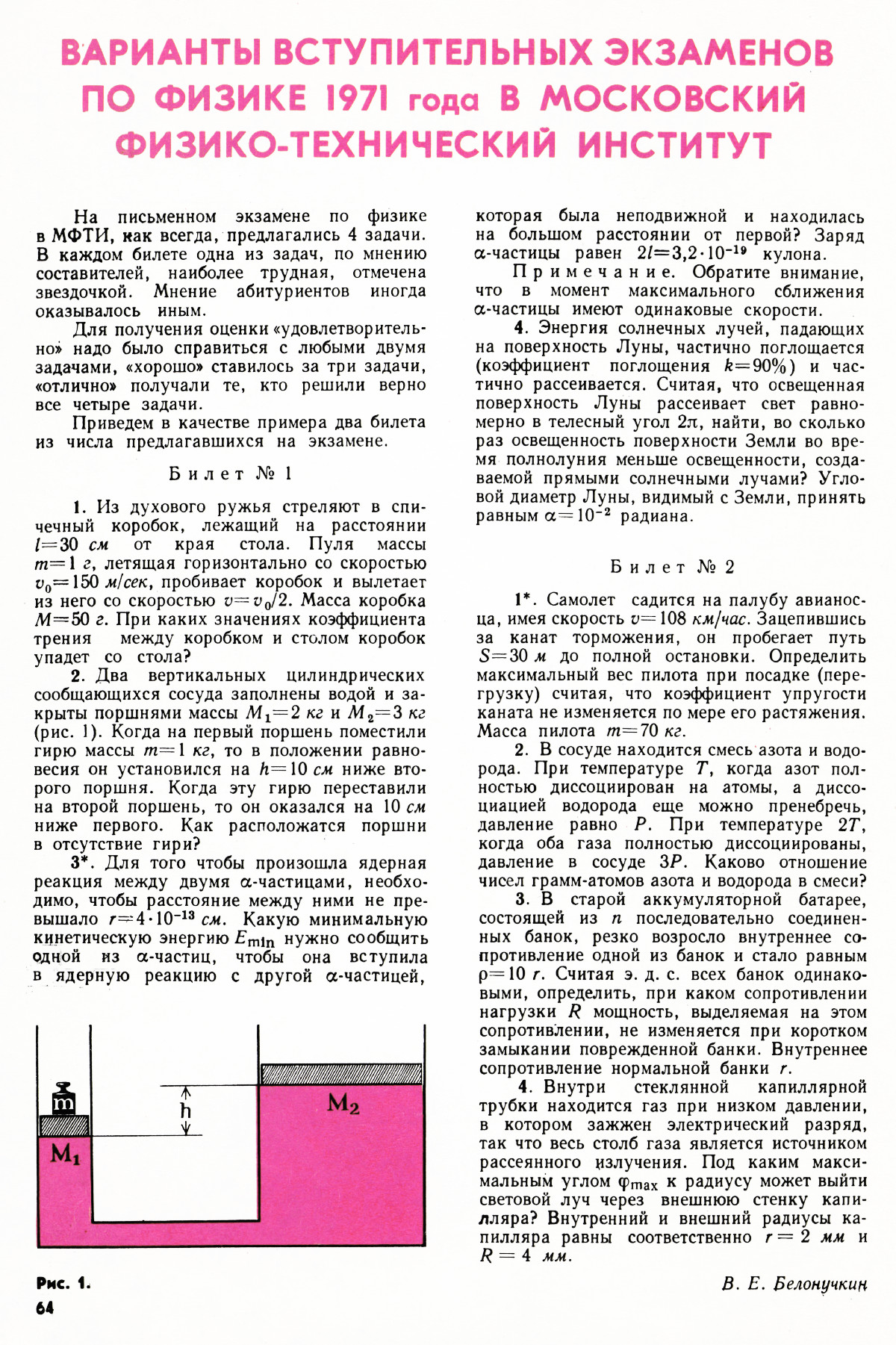 Стр. 64