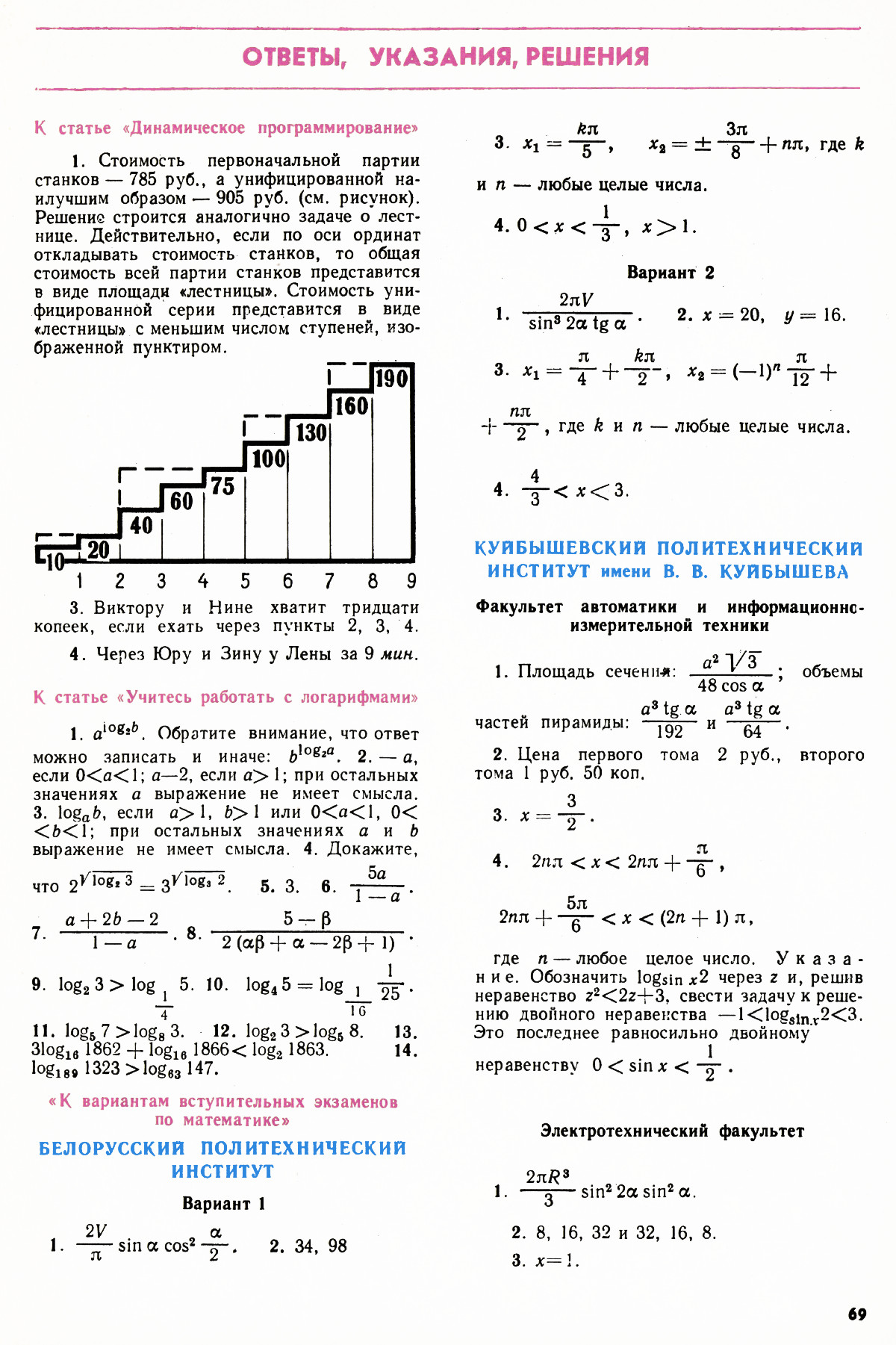 Стр. 69