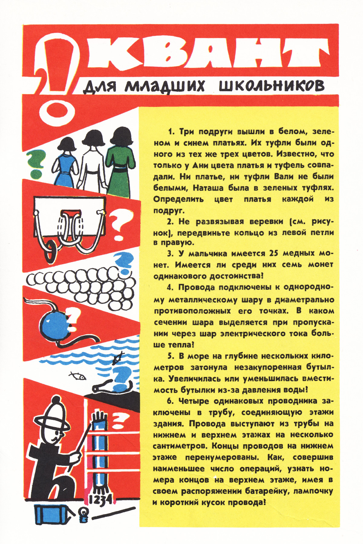 Обложка (с. 3)
