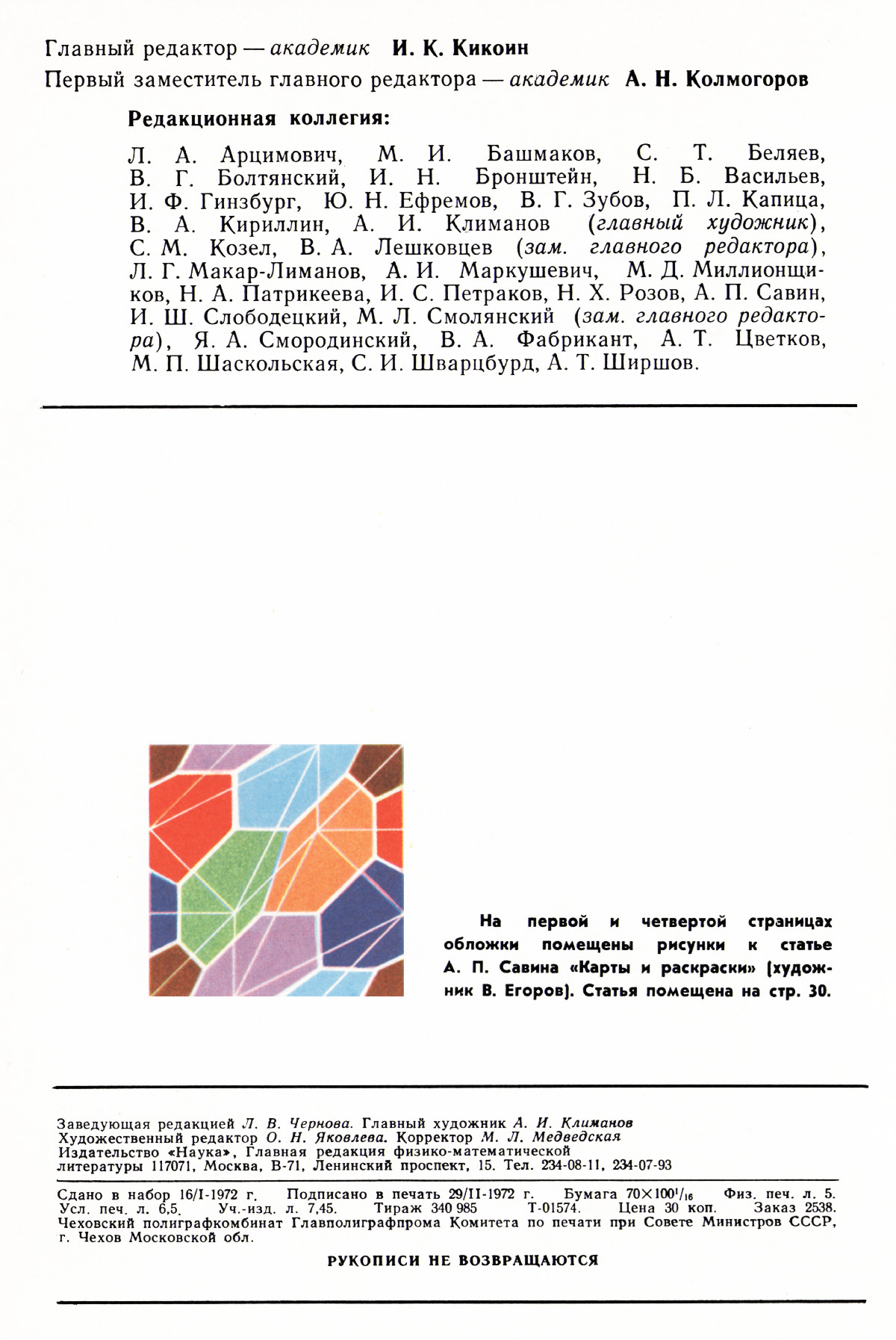 Обложка (с. 2)