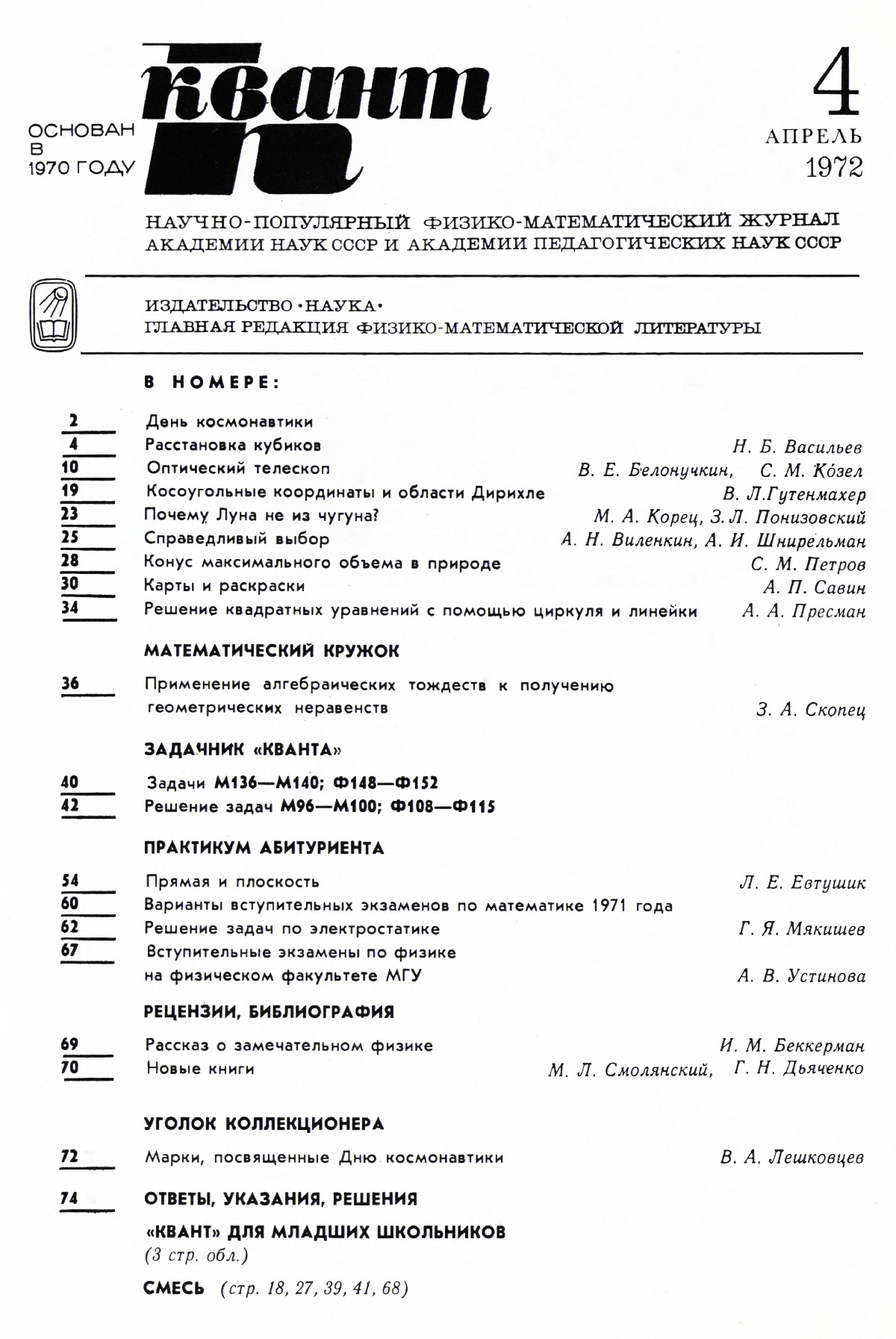 Стр. 1