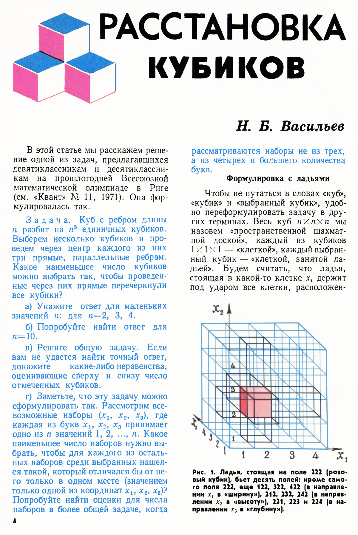 Стр. 4
