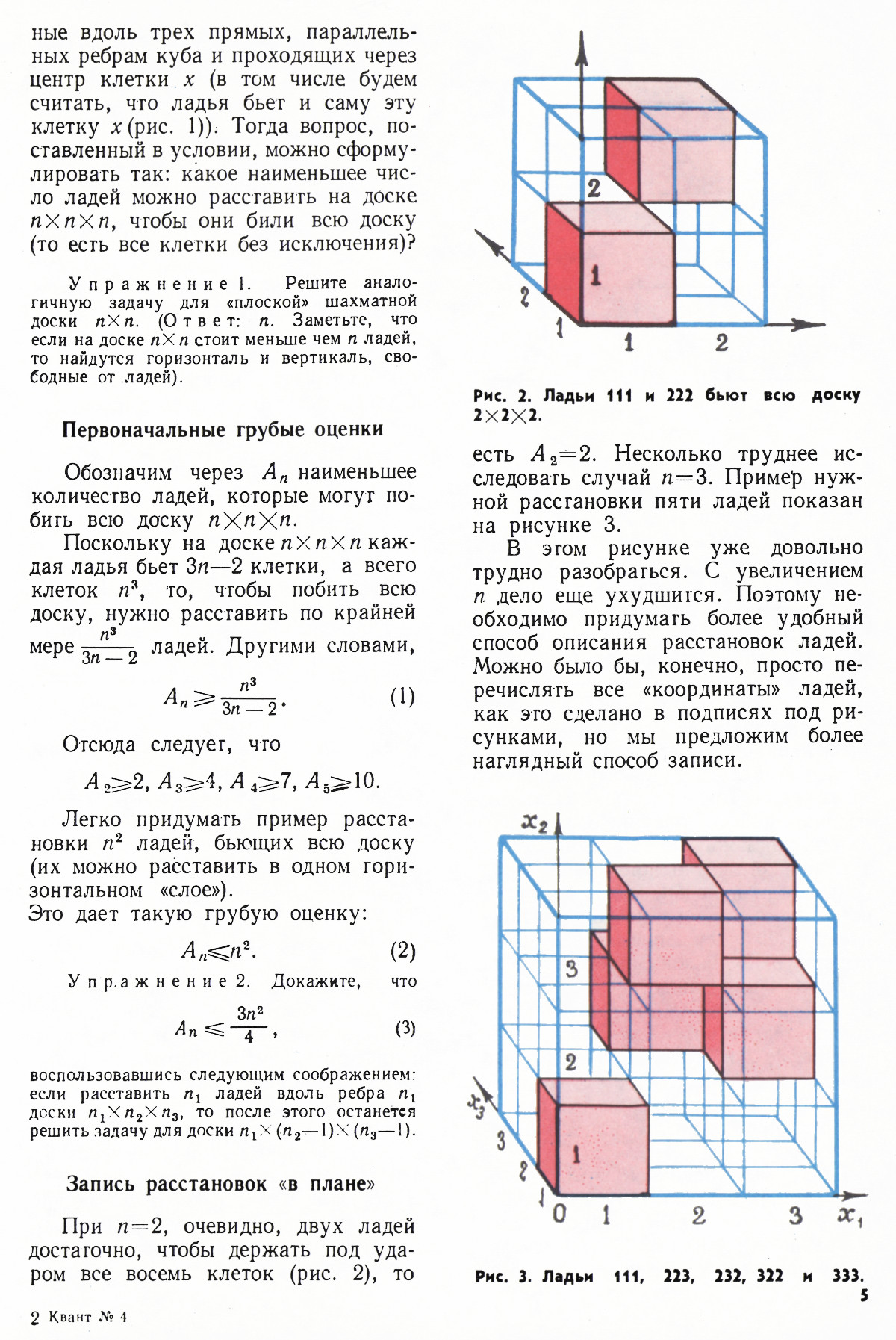 Стр. 5