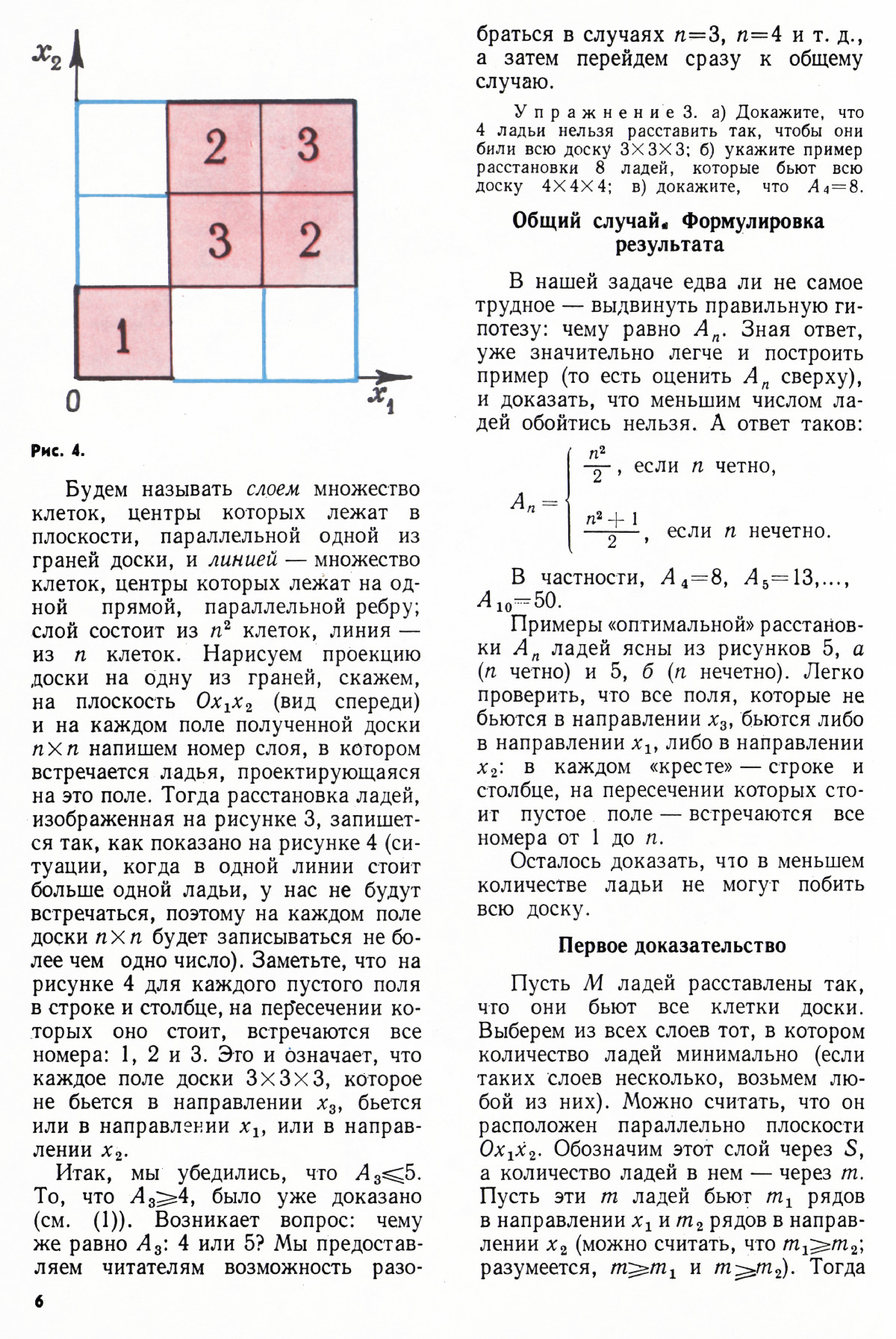 Стр. 6