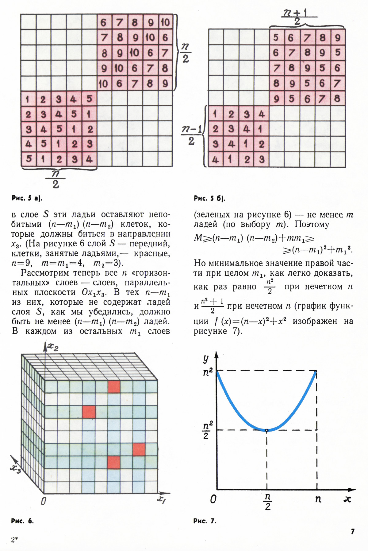 Стр. 7