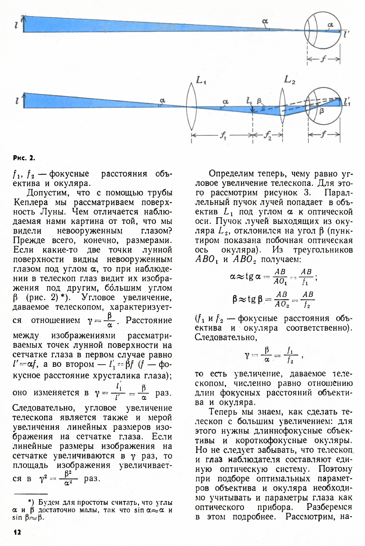 Стр. 12