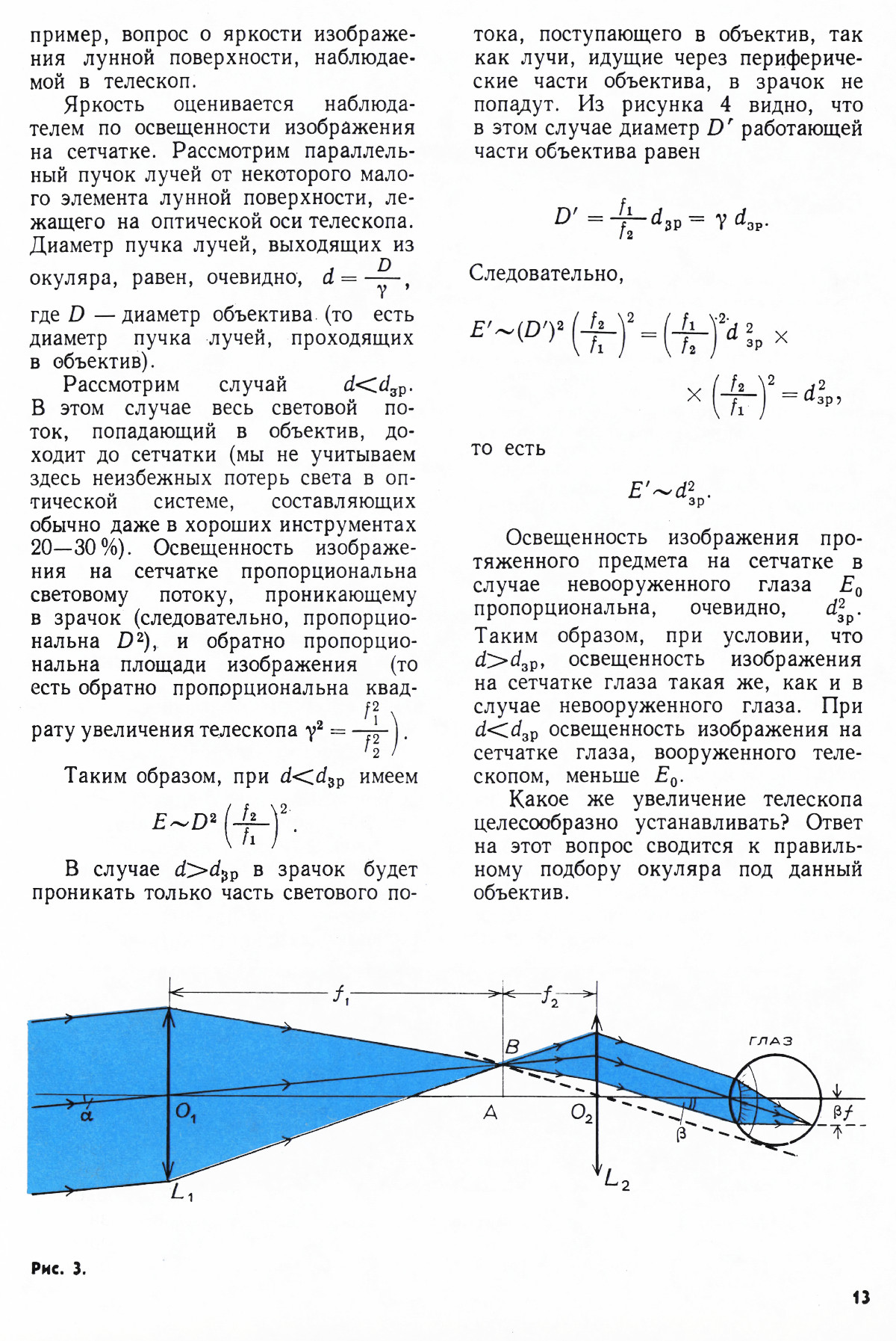 Стр. 13
