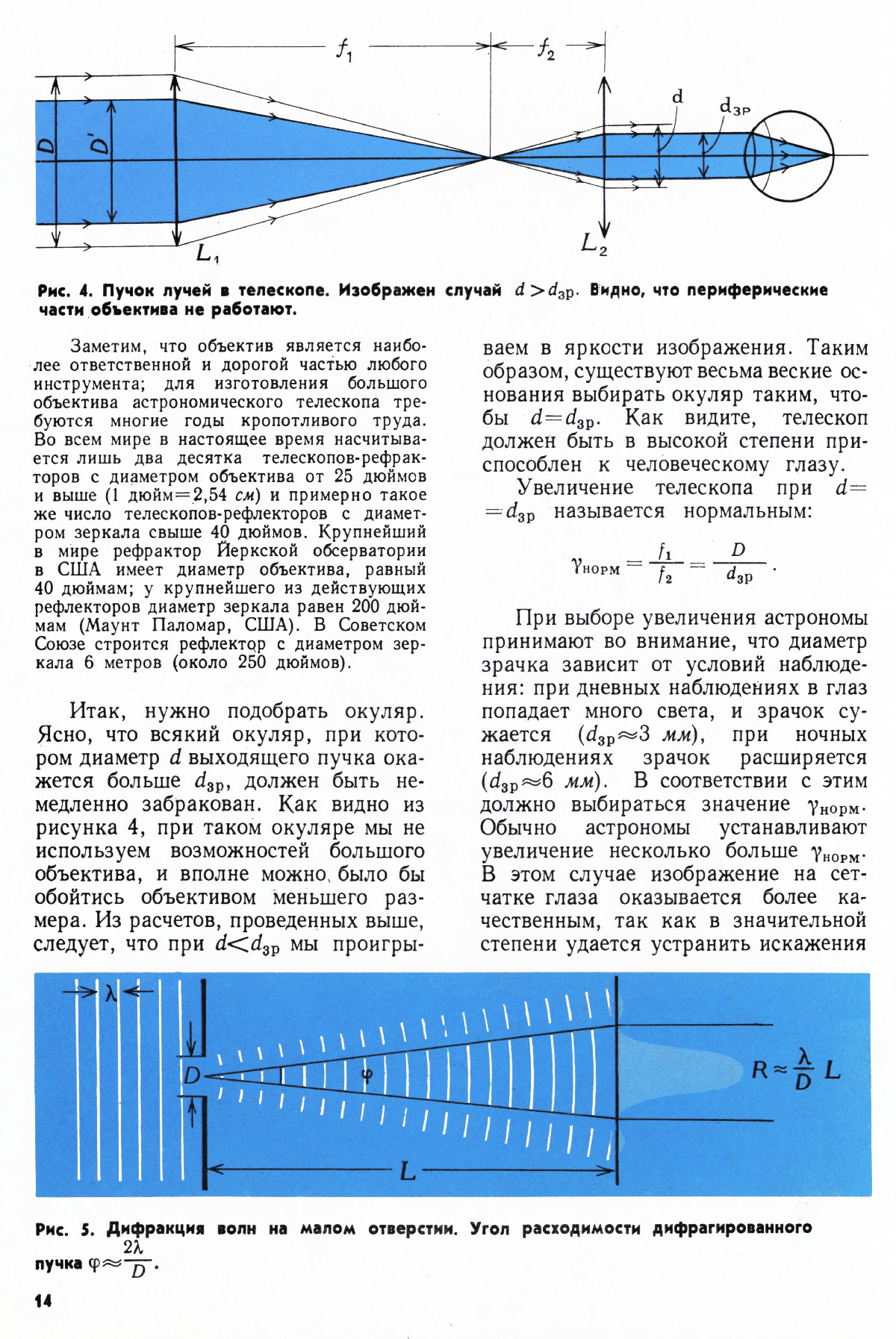 Стр. 14
