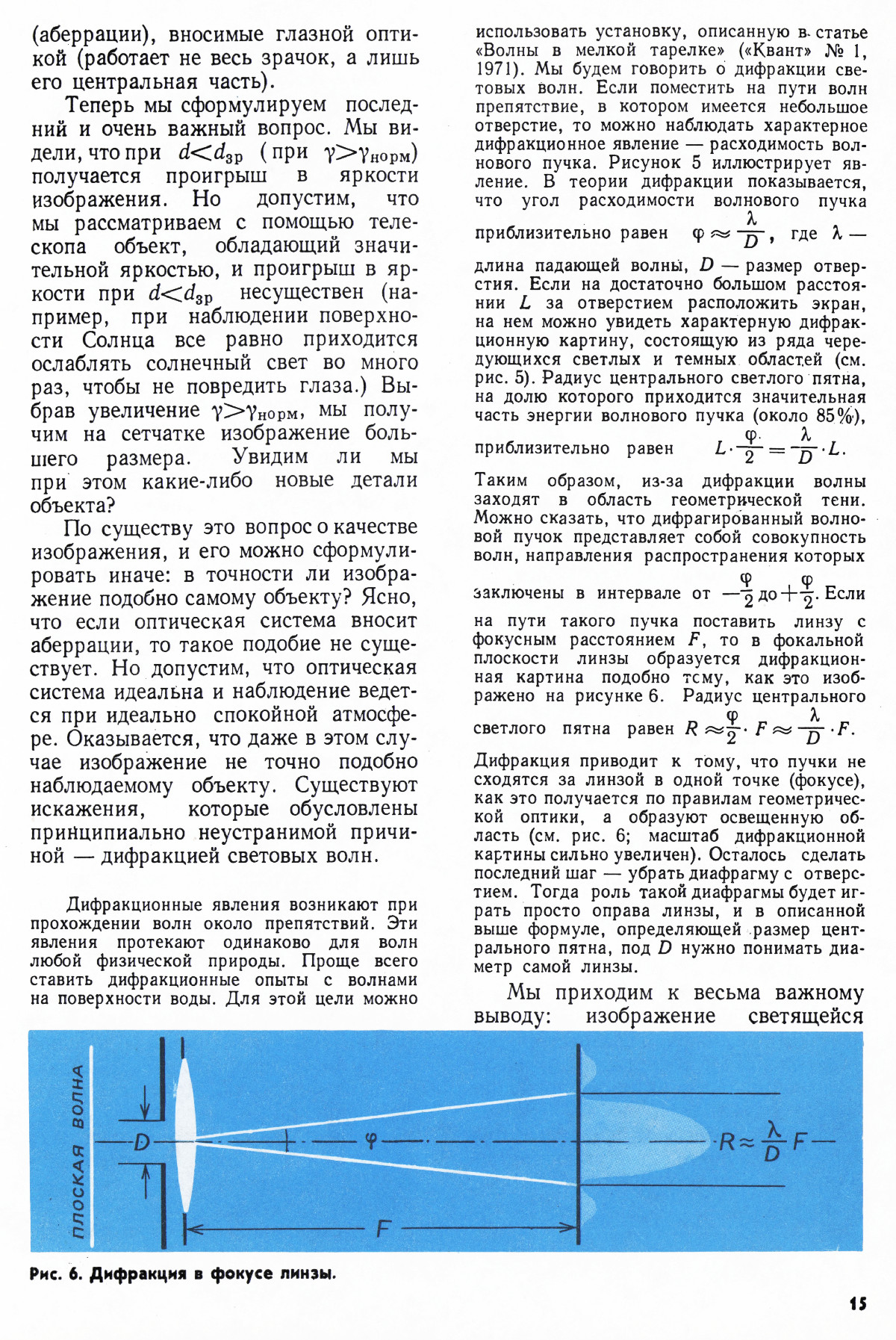Стр. 15