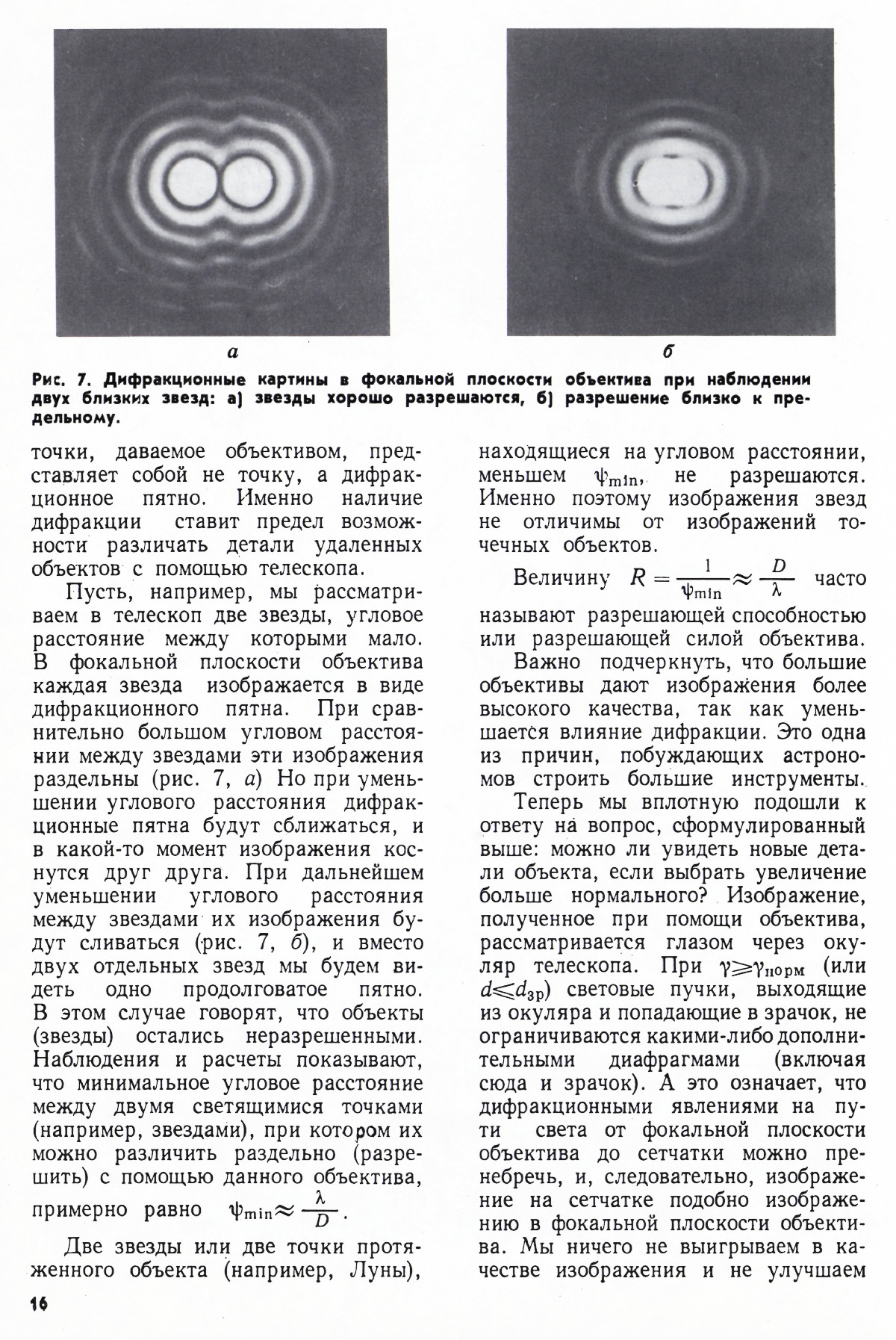 Стр. 16