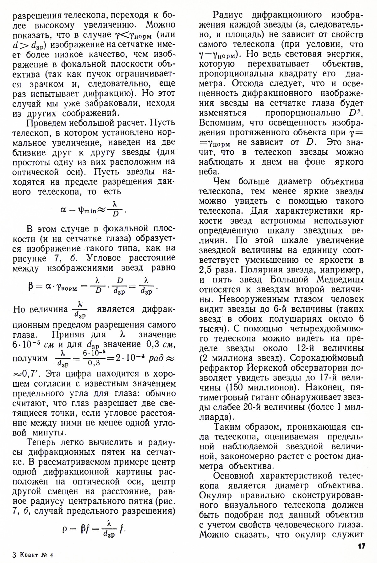 Стр. 17