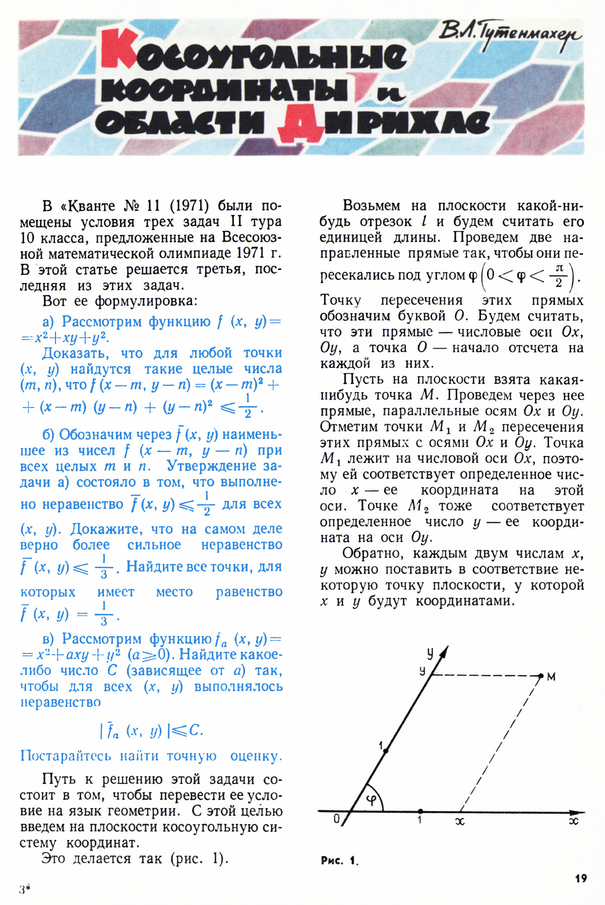 Стр. 19