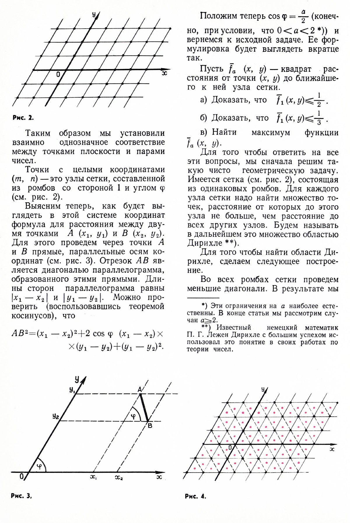Стр. 20