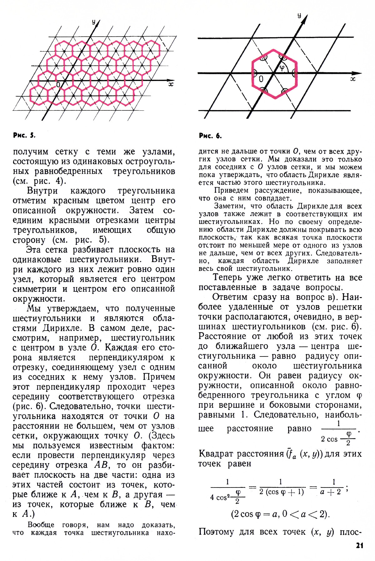 Стр. 21
