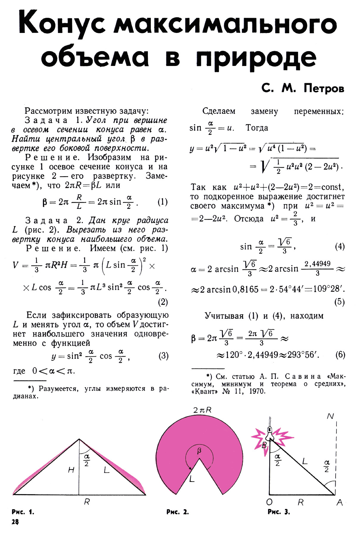 Стр. 28