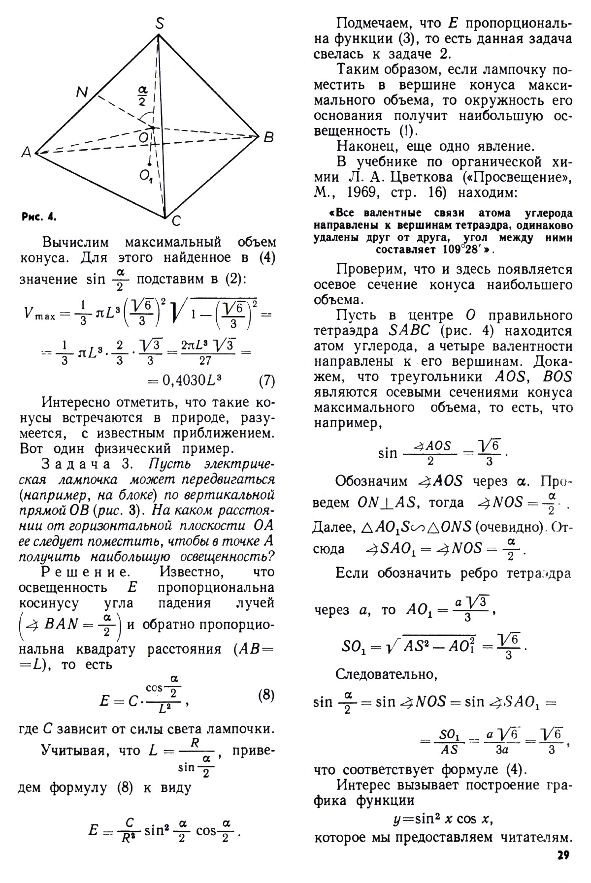Стр. 29