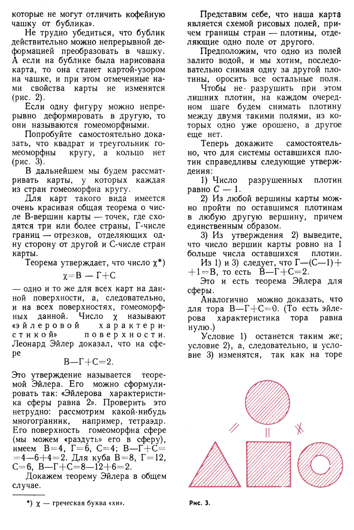 Стр. 31