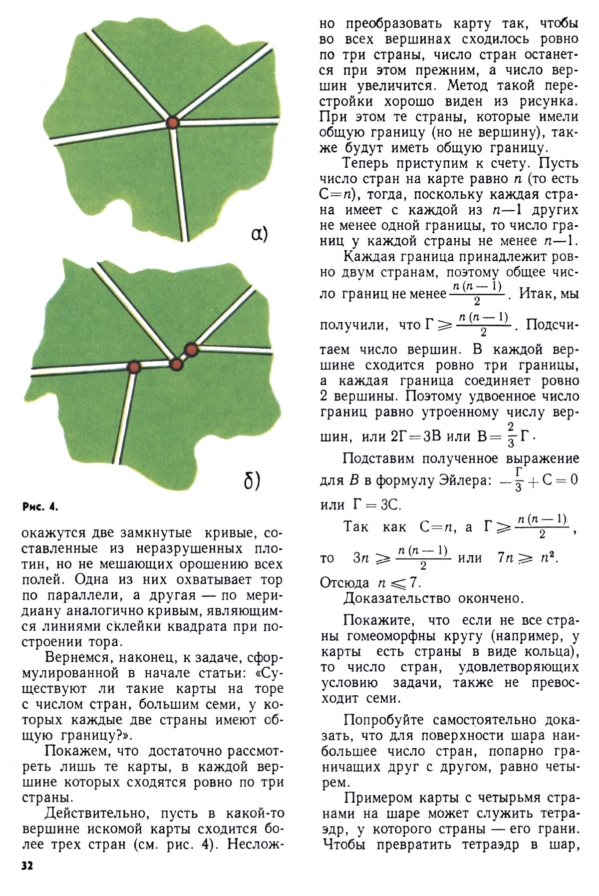 Стр. 32