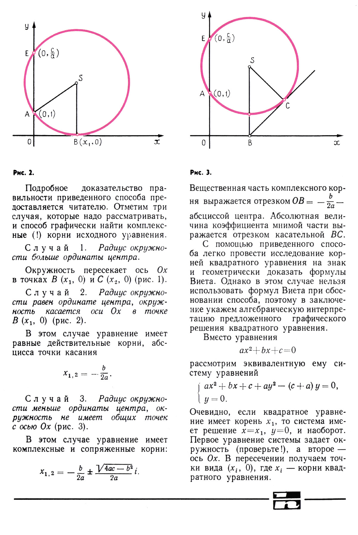 Стр. 35