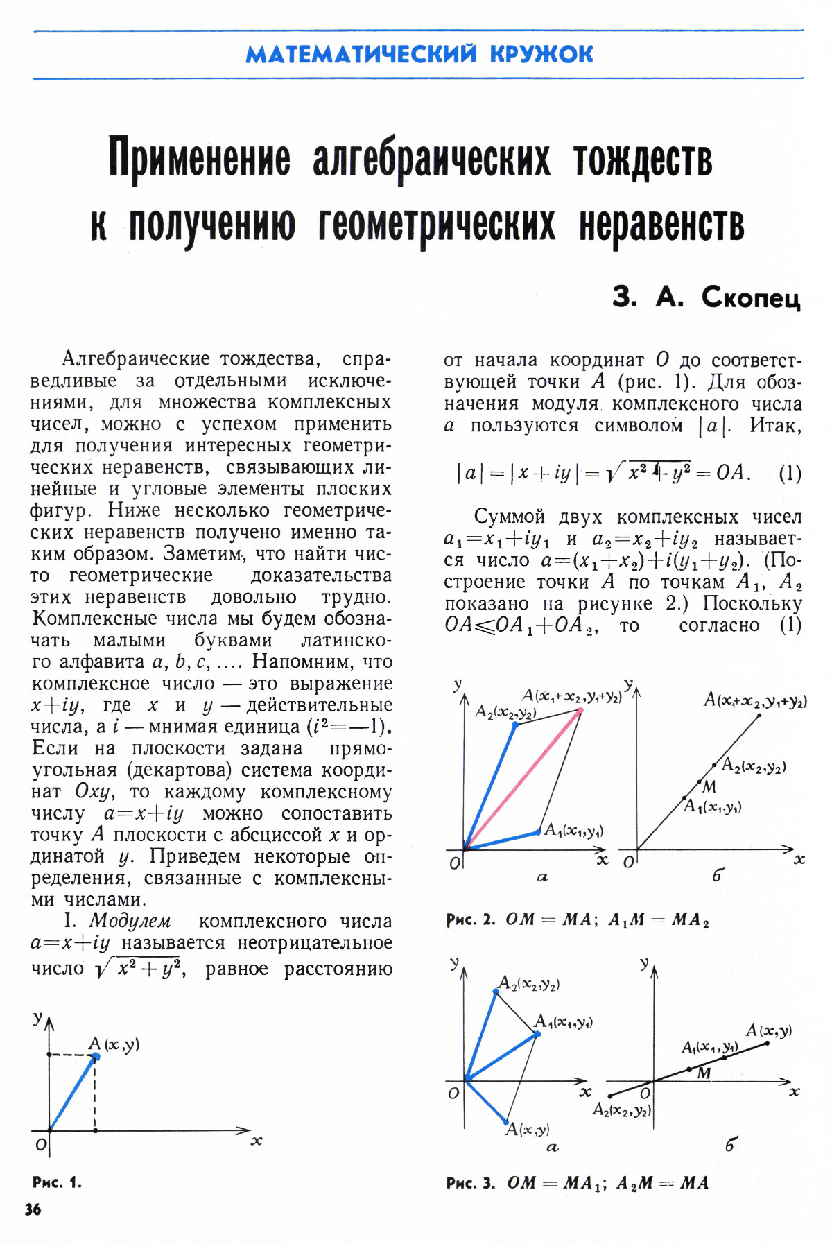 Стр. 36