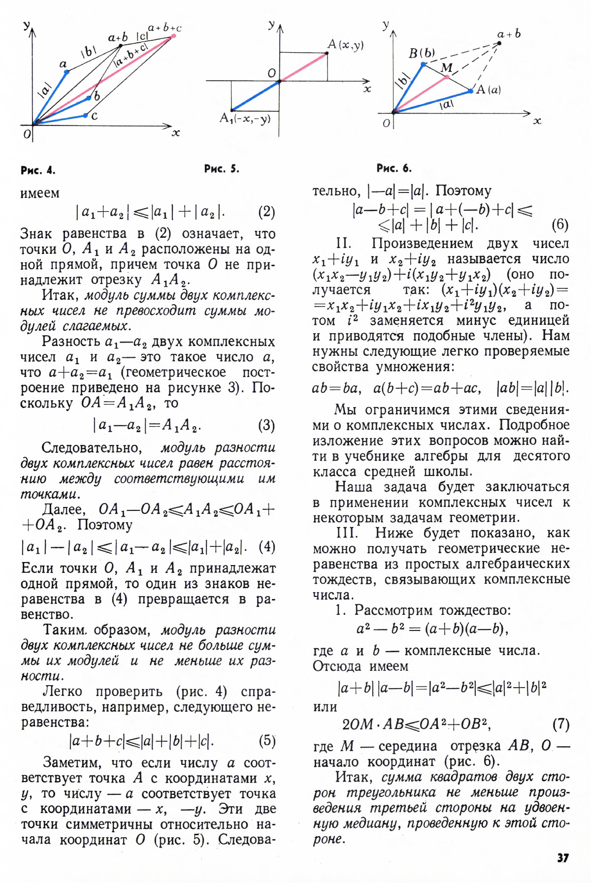 Стр. 37