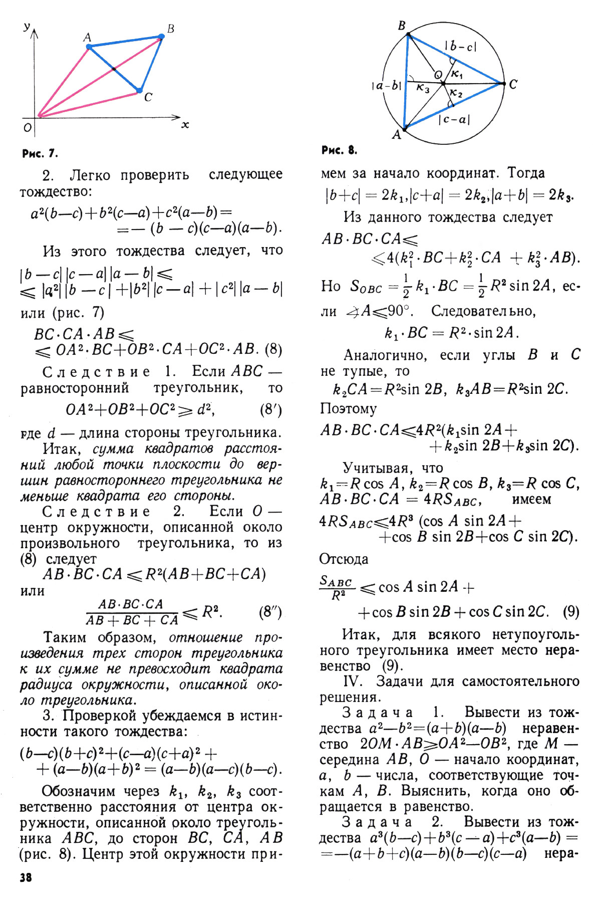 Стр. 38