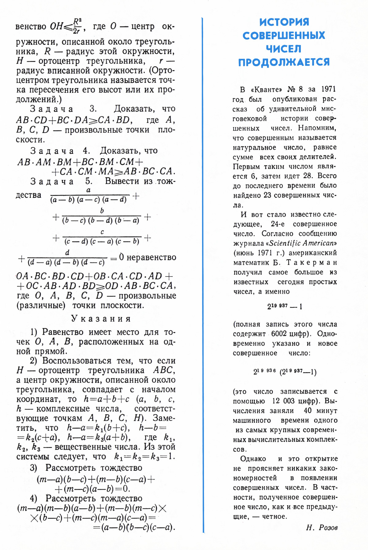 Стр. 39