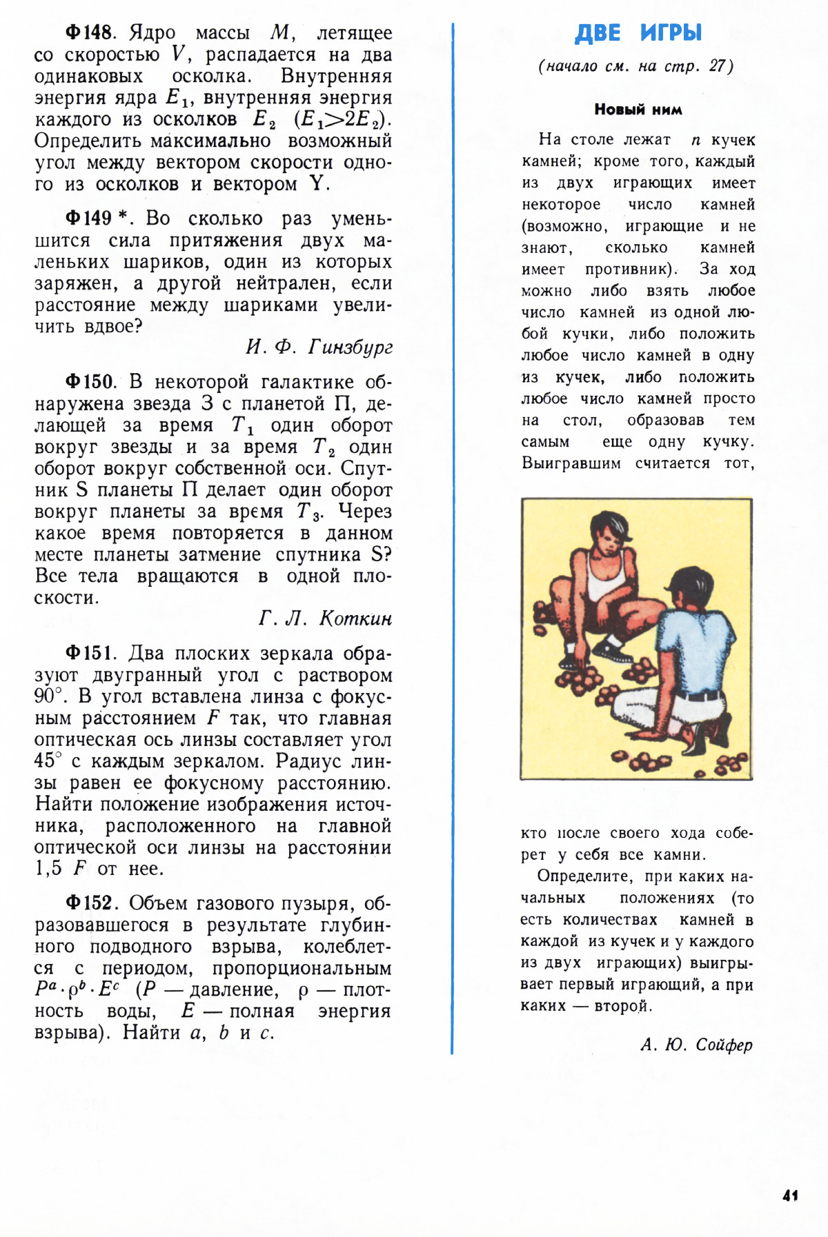 Стр. 41