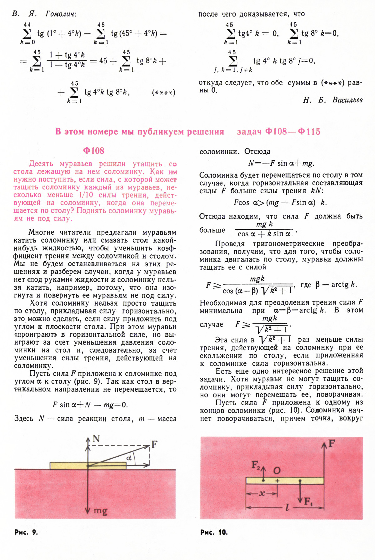 Стр. 47