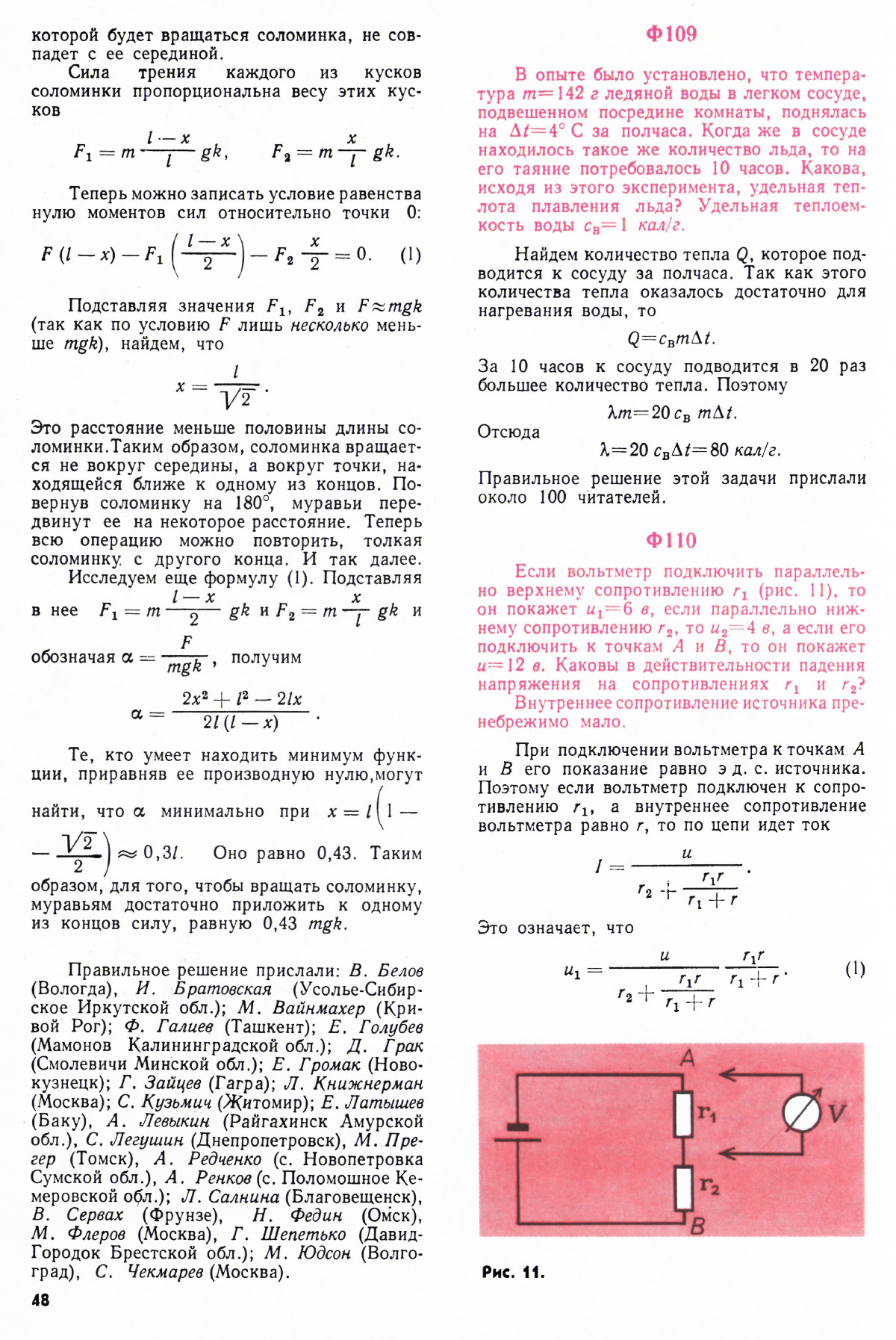 Стр. 48