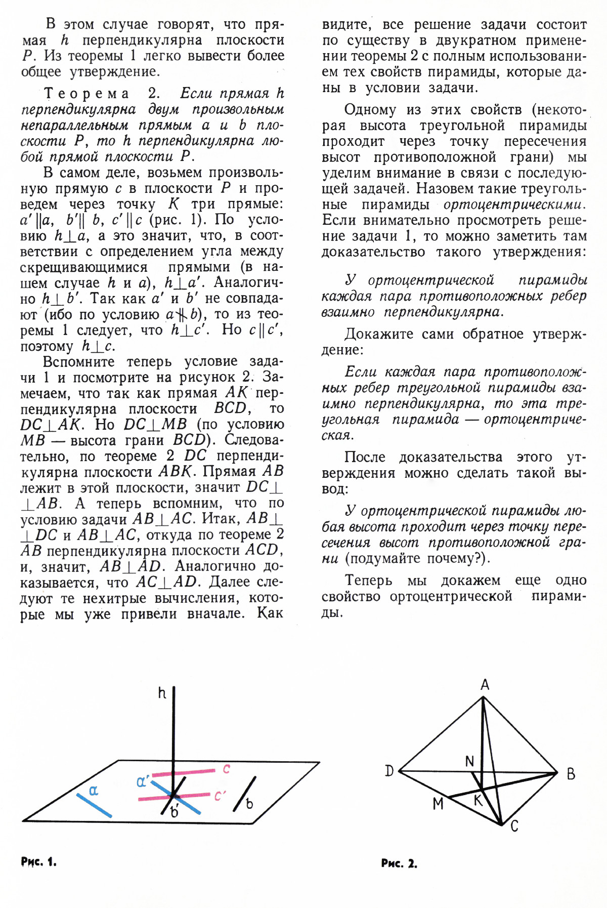 Стр. 55