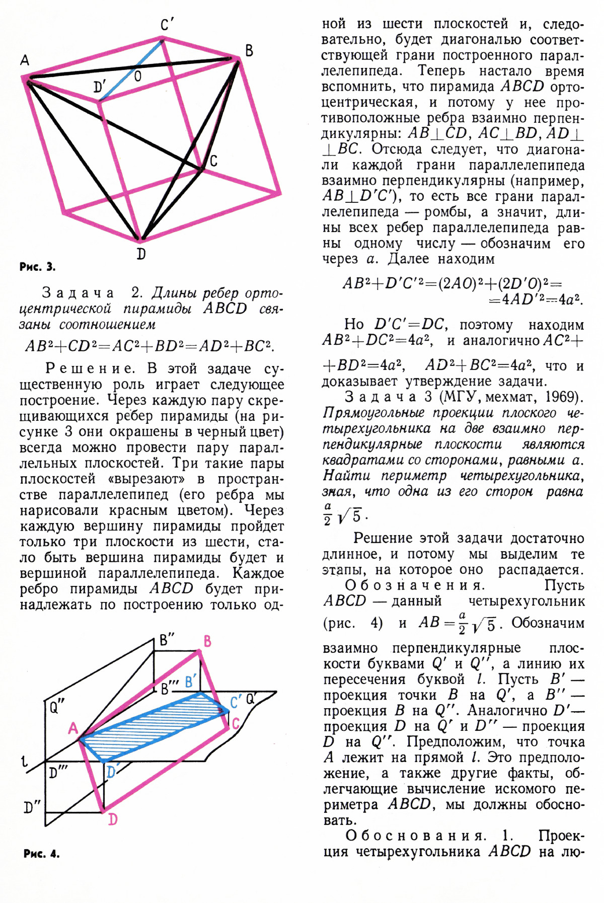 Стр. 56
