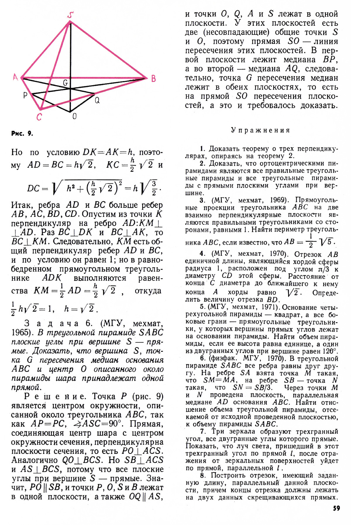 Стр. 59