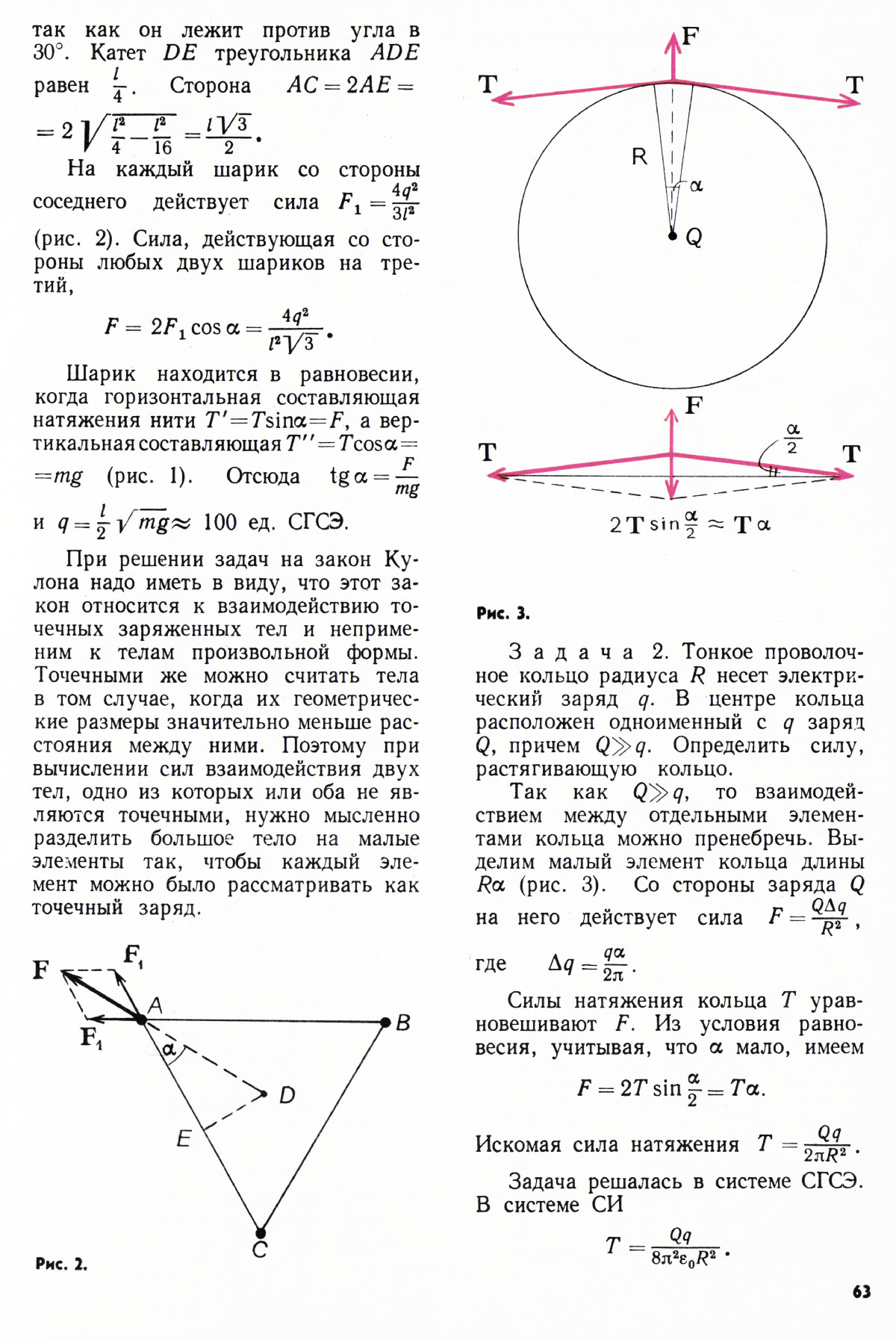 Стр. 63