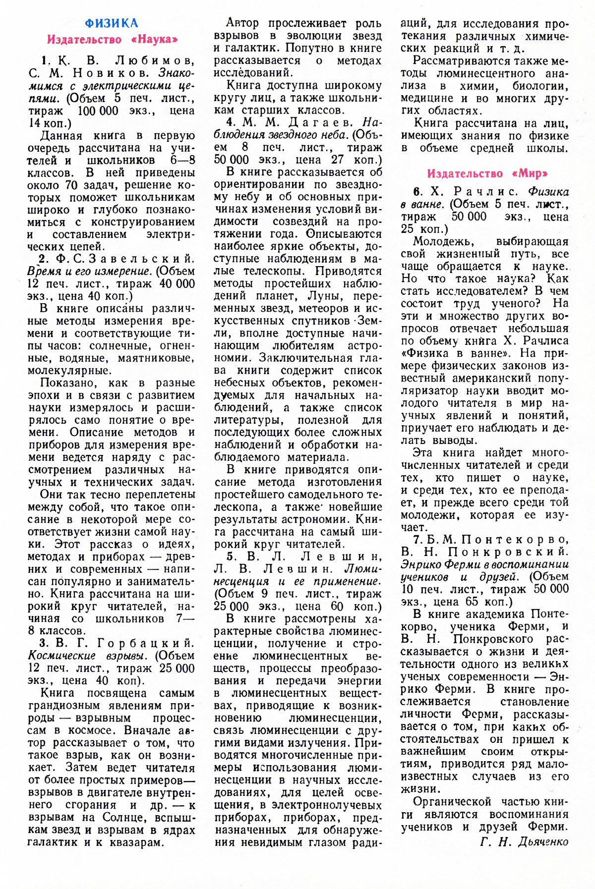 Стр. 71