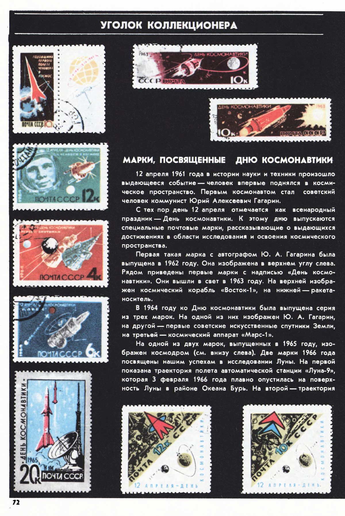Стр. 72