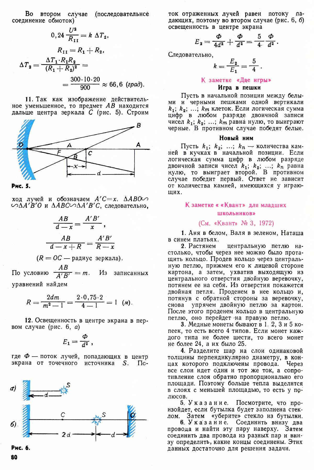 Стр. 80